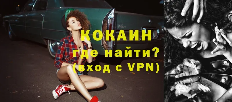 COCAIN VHQ  mega ССЫЛКА  Жуков 