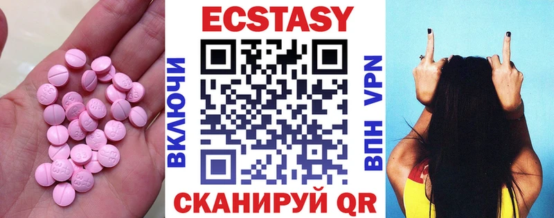 ЭКСТАЗИ 280мг  Жуков 