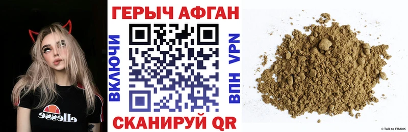 ГЕРОИН Афган Жуков